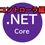 .net-core-controller