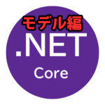 net-core-model
