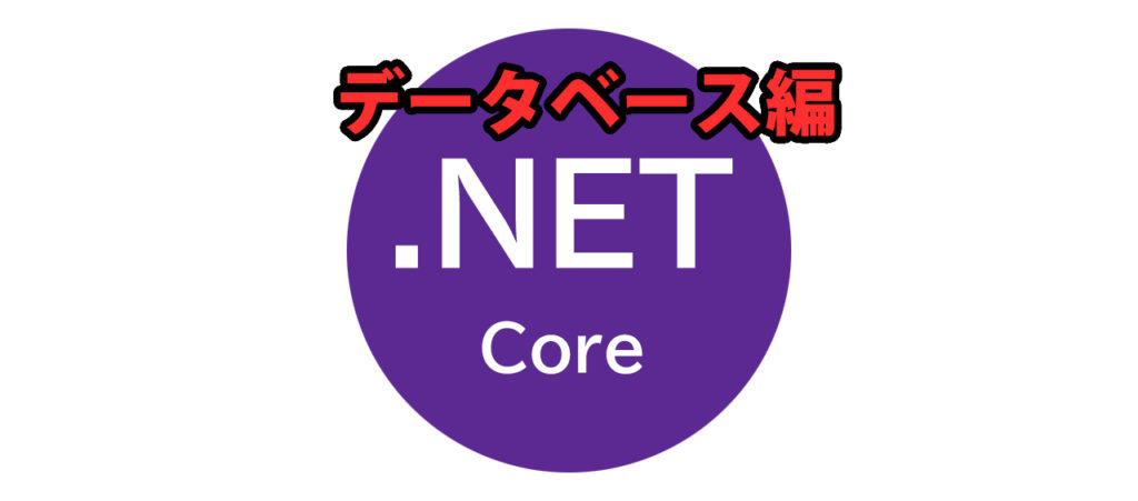 net-database