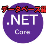 net-database